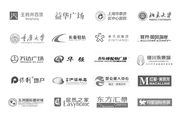 我們的客戶